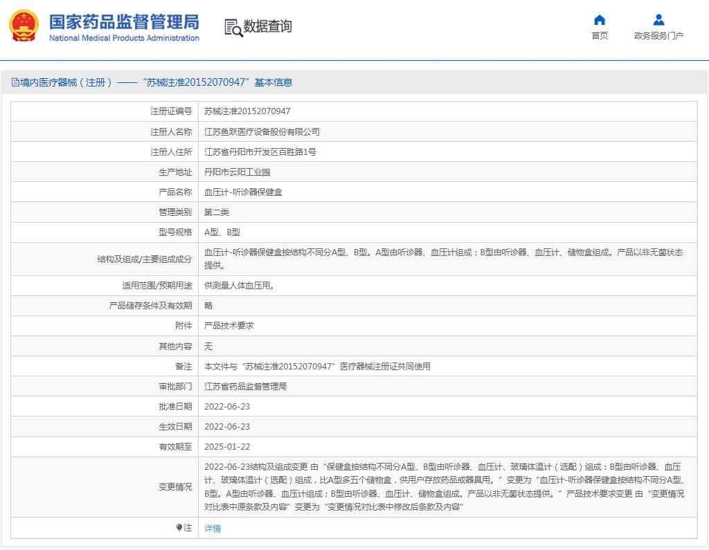 鱼跃A型B型水银血压计