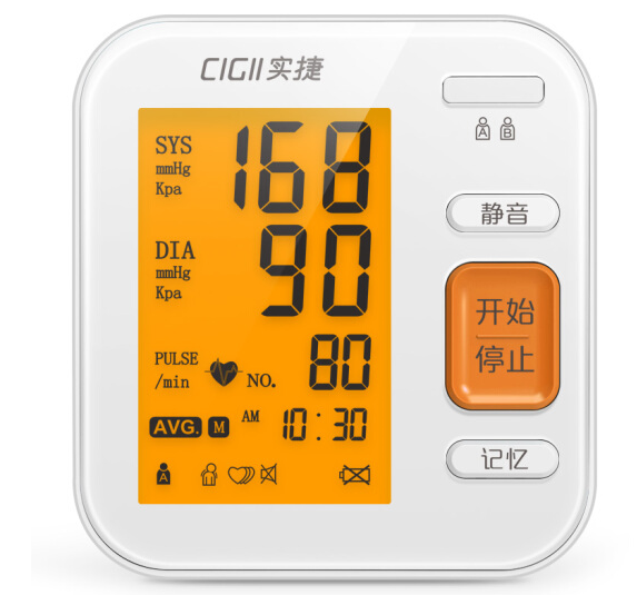 实捷B02手臂式数字电子血压计